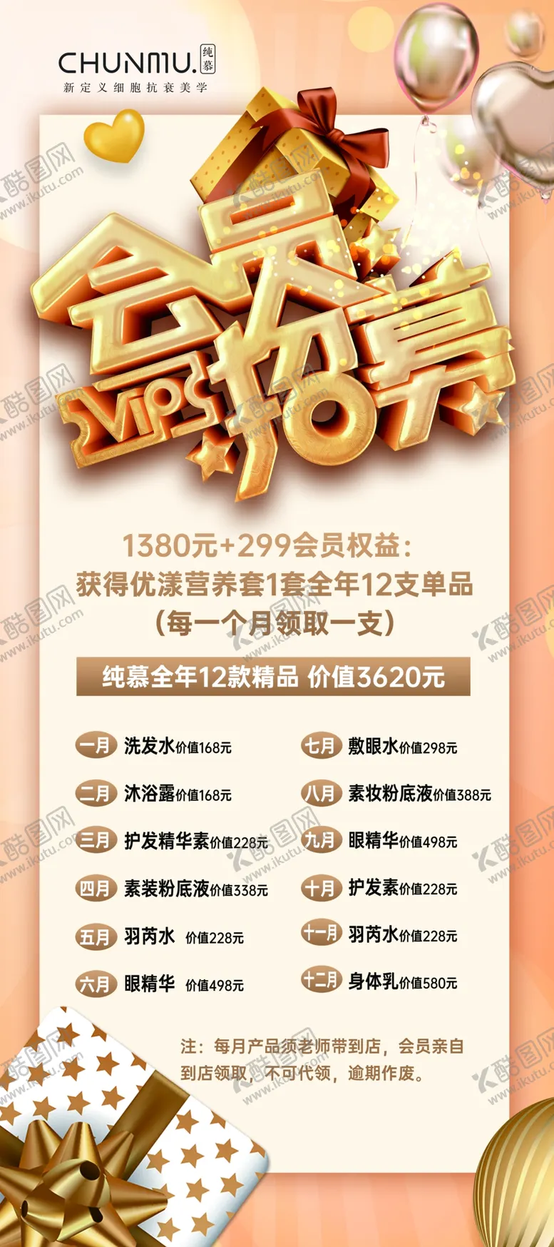 编号：38542406151900152255【酷图网】源文件下载-会员招募
