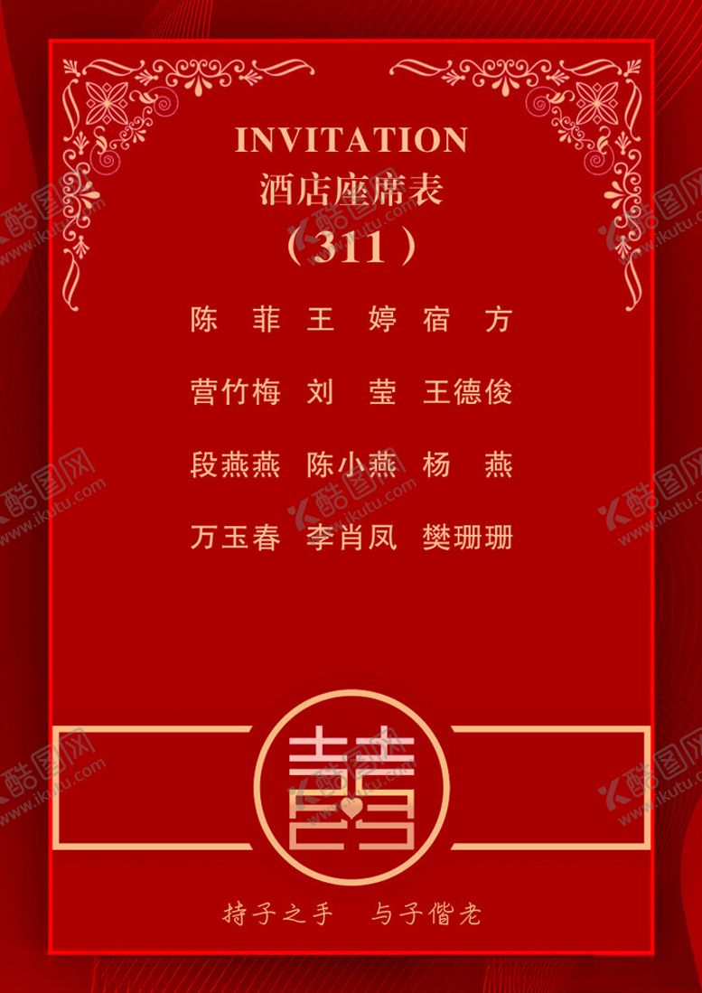 编号：12535404050119287568【酷图网】源文件下载-席位卡