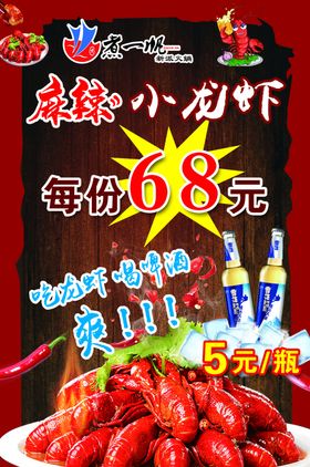 火锅啤酒