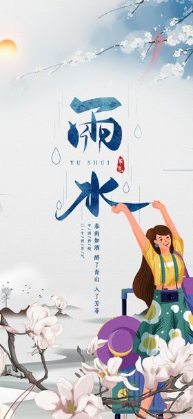 雨中漫步赏烂漫春花