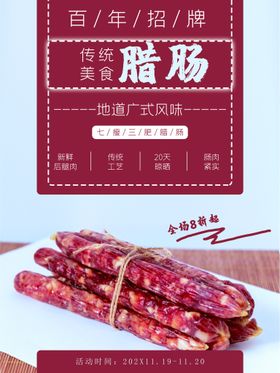 豌豆胡萝卜炒腊肠