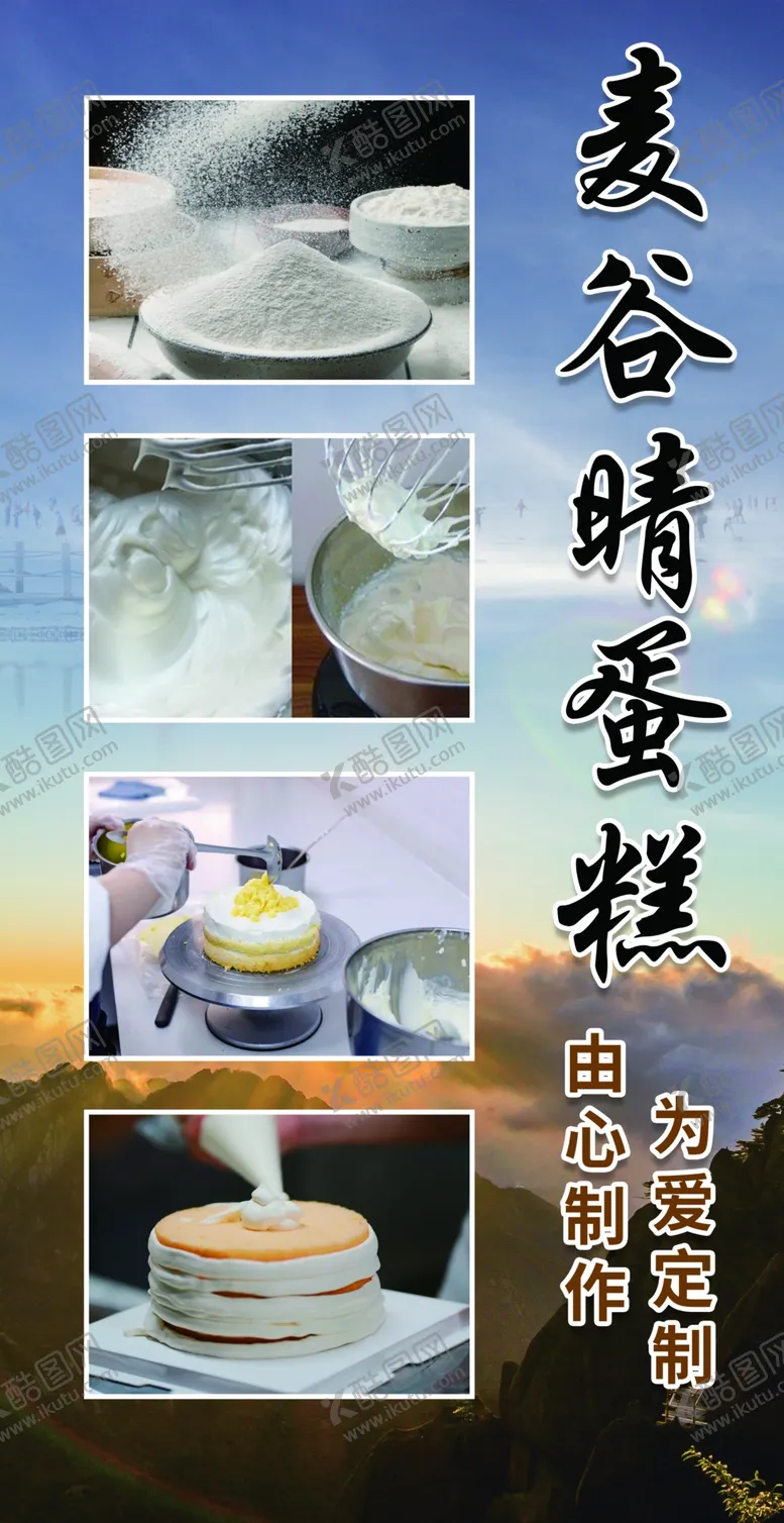 编号：48541102260315587515【酷图网】源文件下载-蛋糕店灯箱
