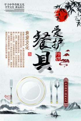 餐饮