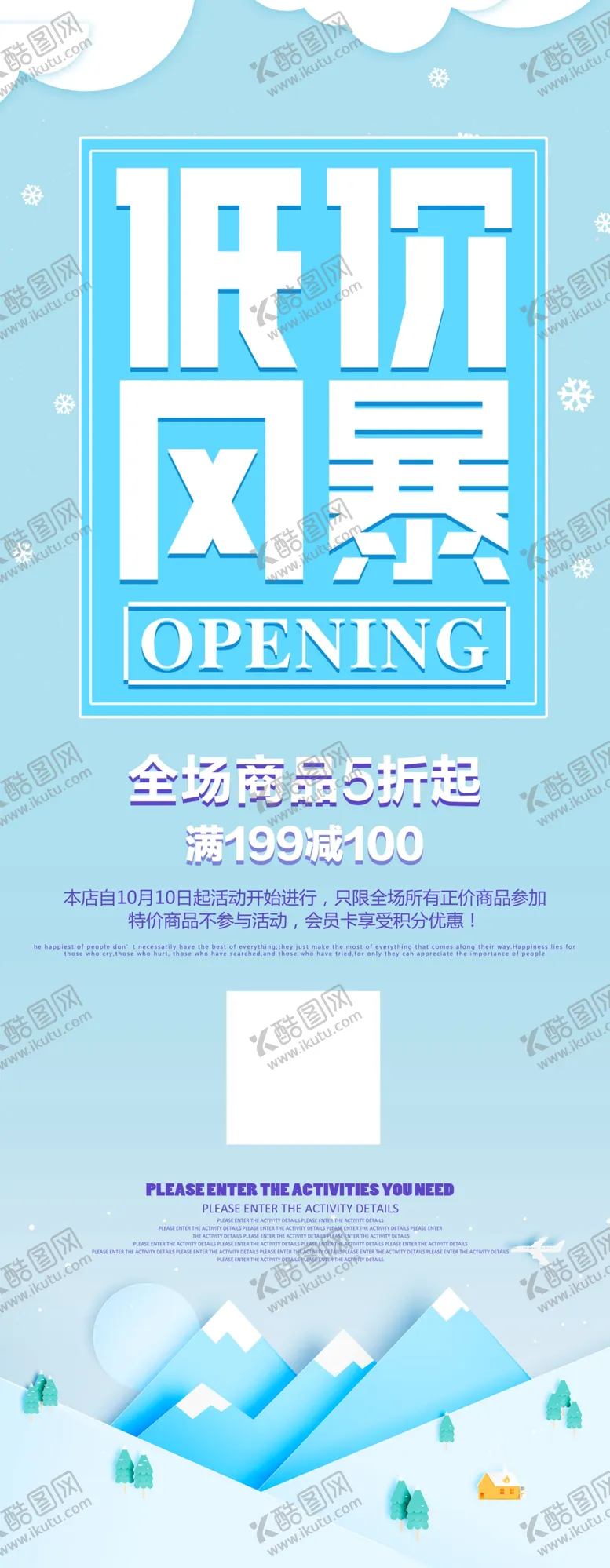 编号：55997311071659017095【酷图网】源文件下载-低价风暴