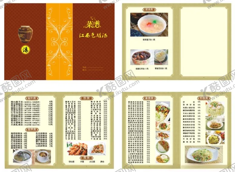 编号：99429512300552566279【酷图网】源文件下载-江西瓦罐汤菜谱