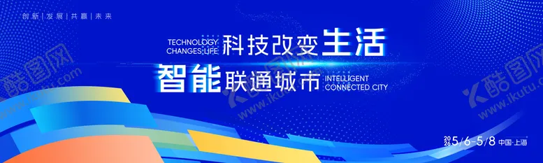 编号：25929405231229145503【酷图网】源文件下载-蓝色商务会议主视觉
