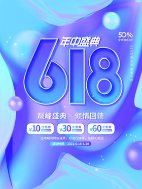 618优惠广告