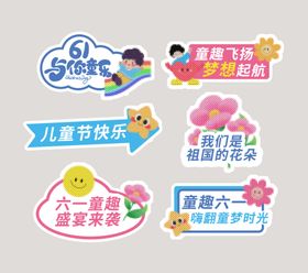 儿童节手举牌