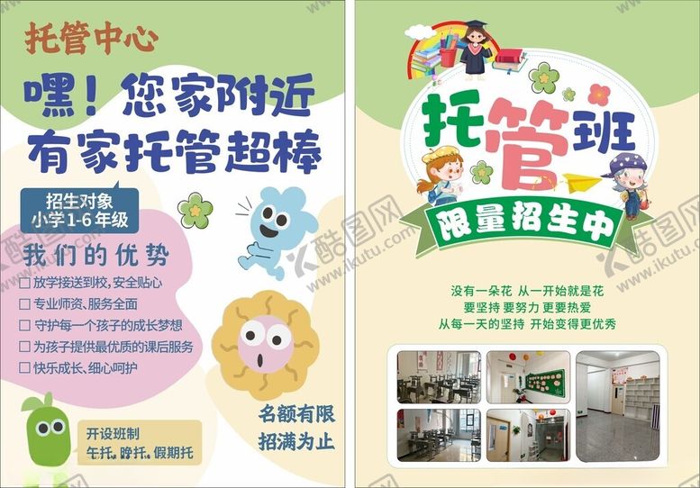 编号：51850604082229187246【酷图网】源文件下载-托管服务宣传海报