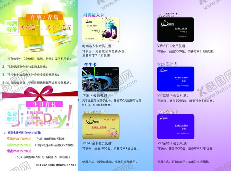 编号：99302309221203222147【酷图网】源文件下载-美甲