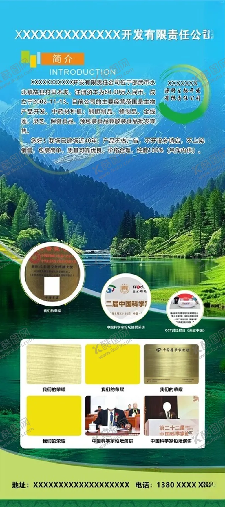 编号：38081501200308457510【酷图网】源文件下载-旅游展架