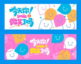 你今天微笑了吗 