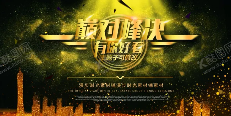 编号：60105406240707195381【酷图网】源文件下载-年会背景