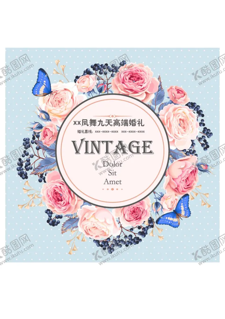 编号：77724711022055163591【酷图网】源文件下载-婚礼背景墙