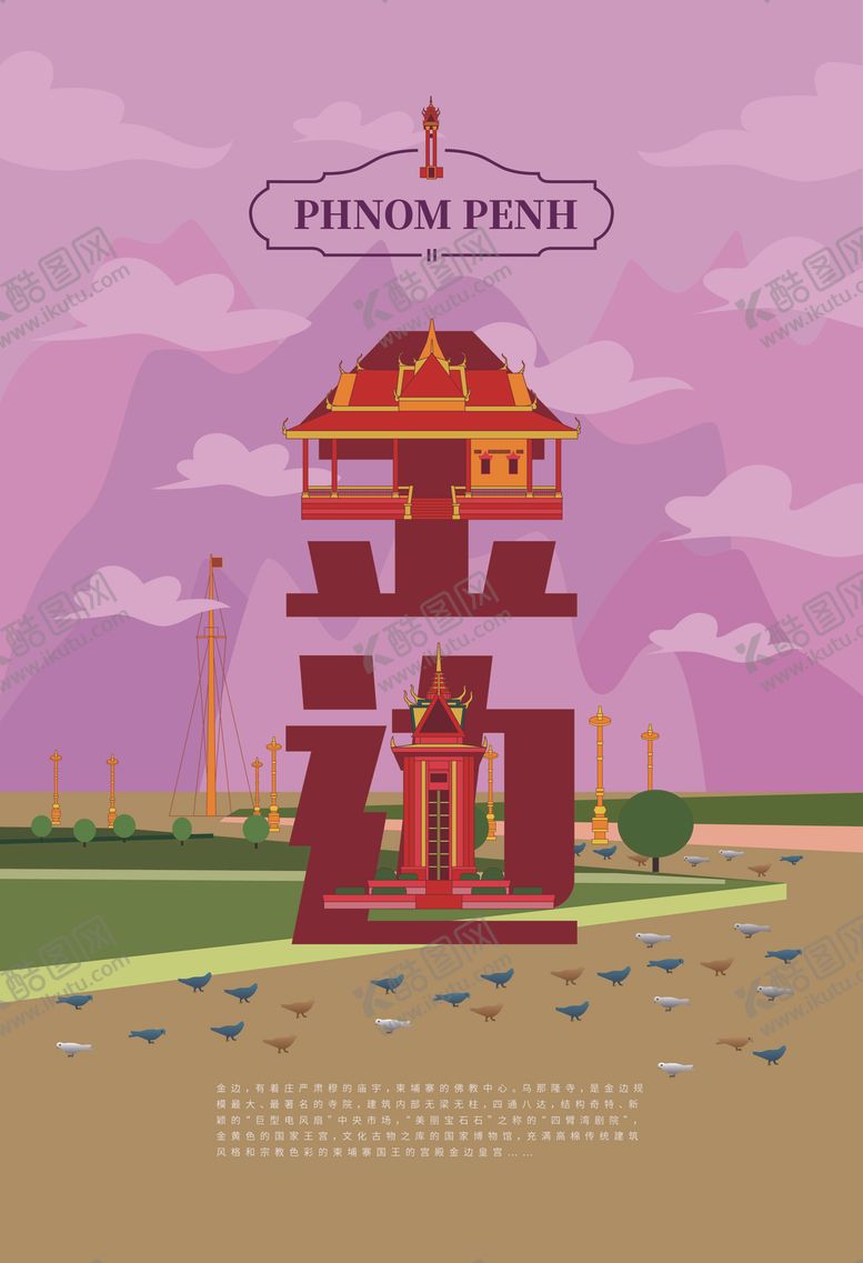 编号：87039005031020216308【酷图网】源文件下载-手绘现代建筑地标图片