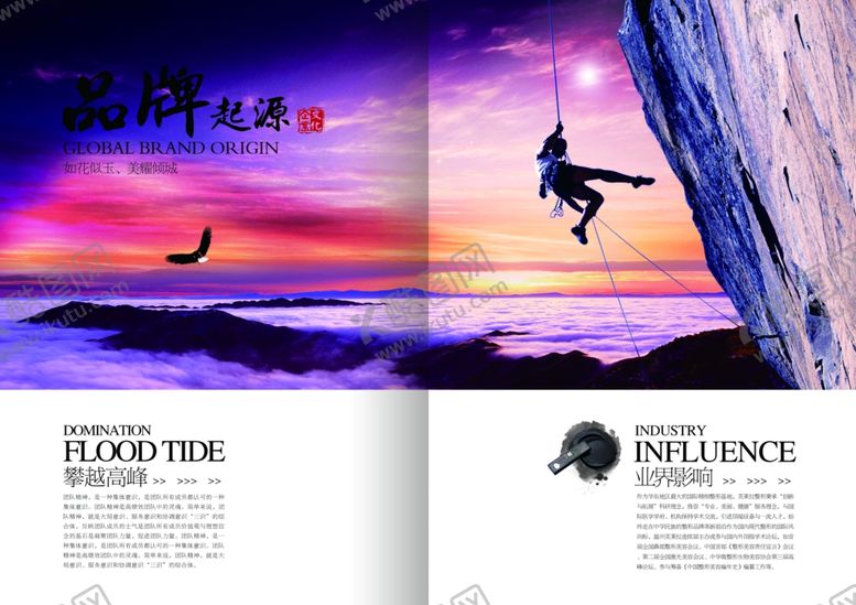 编号：48232105150945269190【酷图网】源文件下载-公司文化