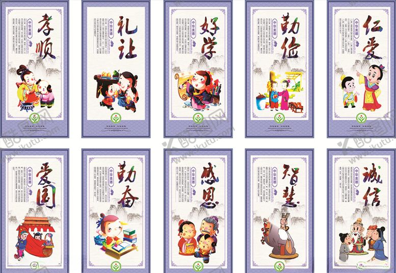 编号：40646007062115416954【酷图网】源文件下载-学校办公室古典标语