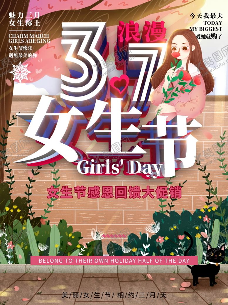 编号：81295710041832211250【酷图网】源文件下载-38妇女节