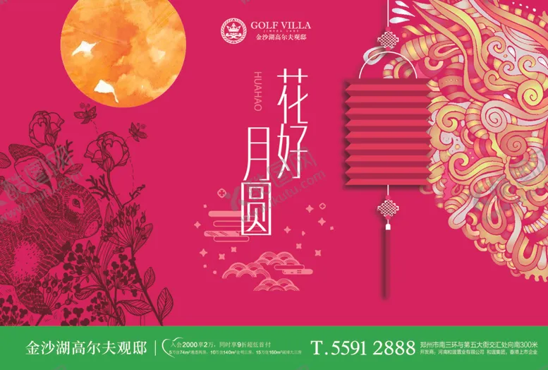 编号：19263912100334148815【酷图网】源文件下载-中秋广告