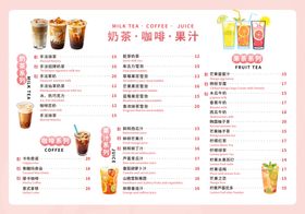 粉色菜单