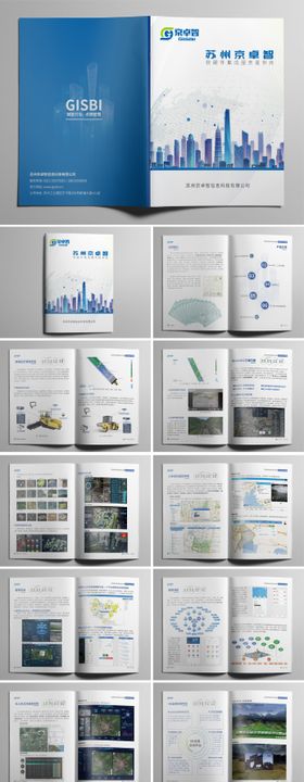 软硬件集成服务商宣传画册