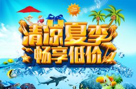 夏天来了