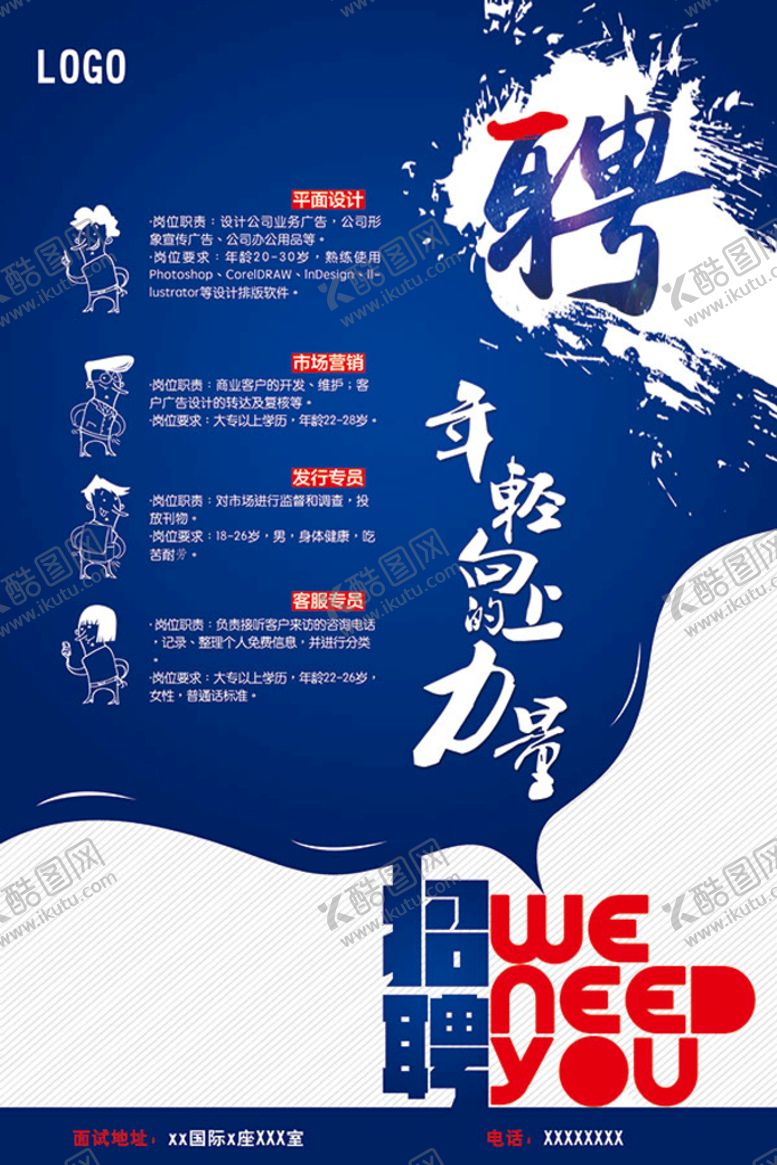 编号：10874609200714591765【酷图网】源文件下载-平面设计市场营销