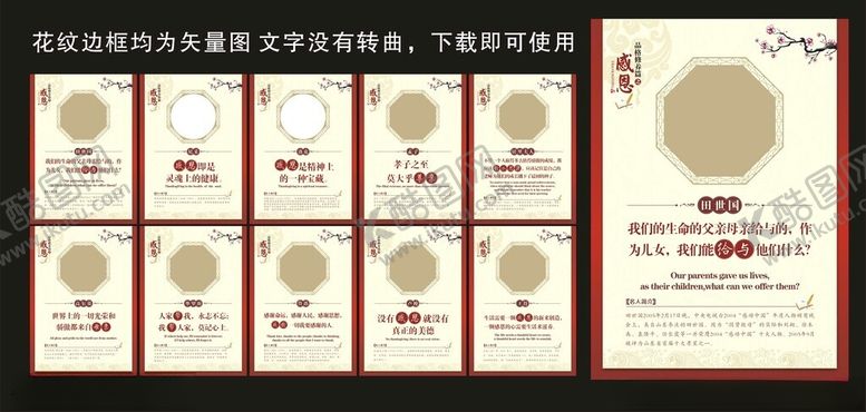编号：65973112111251254252【酷图网】源文件下载-感恩挂画