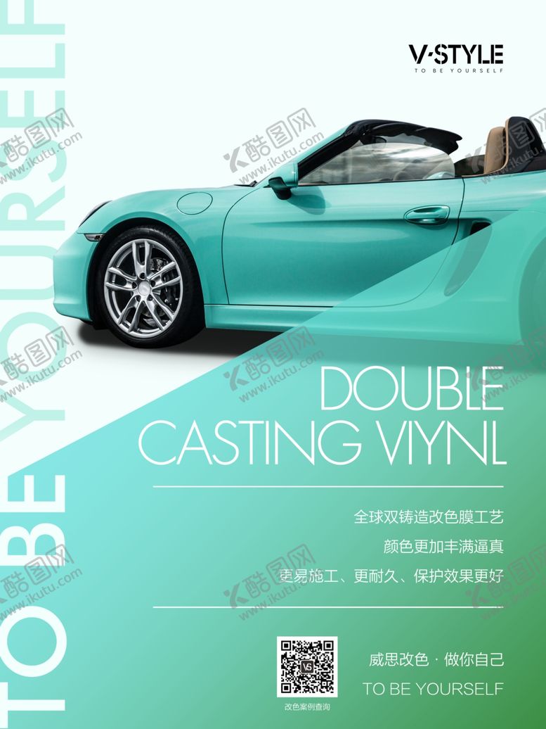 编号：45071010210956205294【酷图网】源文件下载-绿色汽车海报