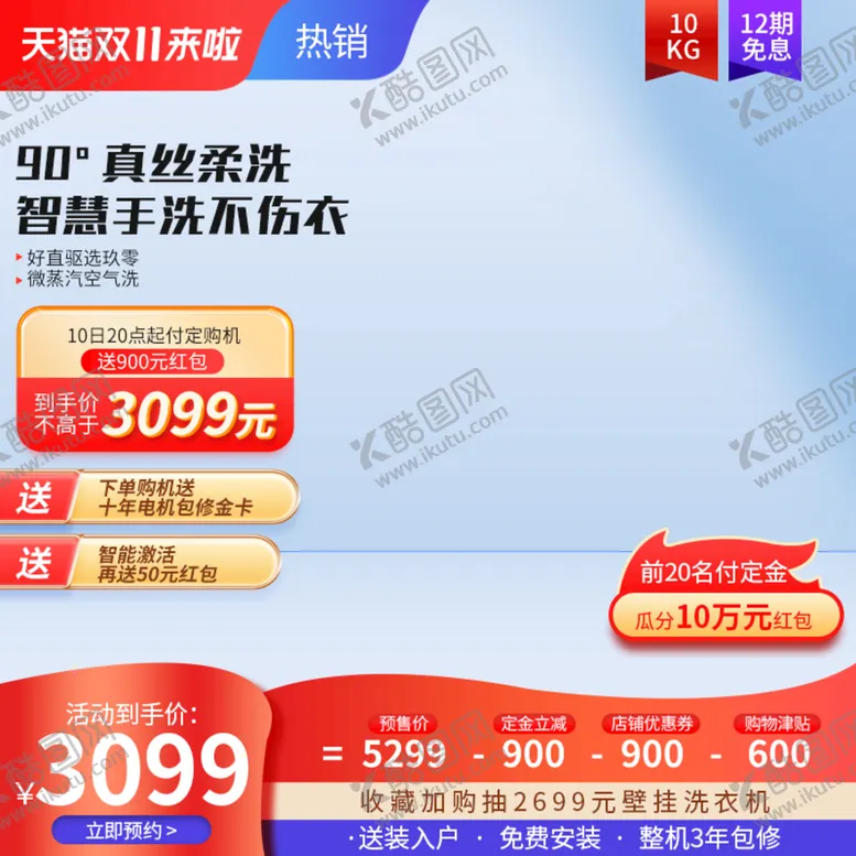 编号：25043809172333387603【酷图网】源文件下载-机器主图 