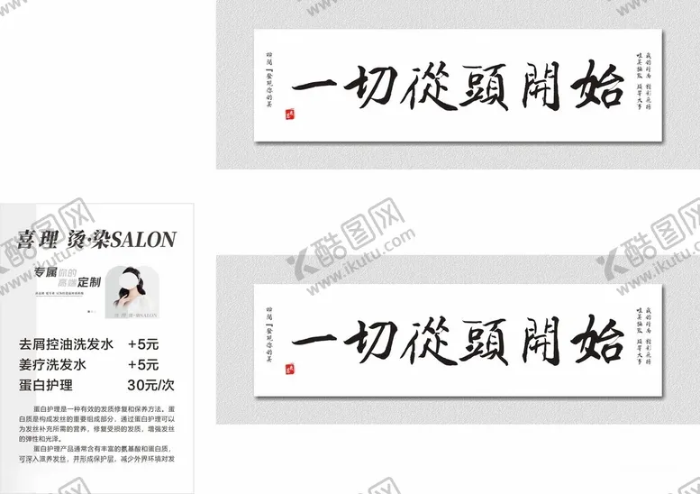 编号：99467202201251482433【酷图网】源文件下载-从头开始