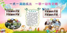 学校展板