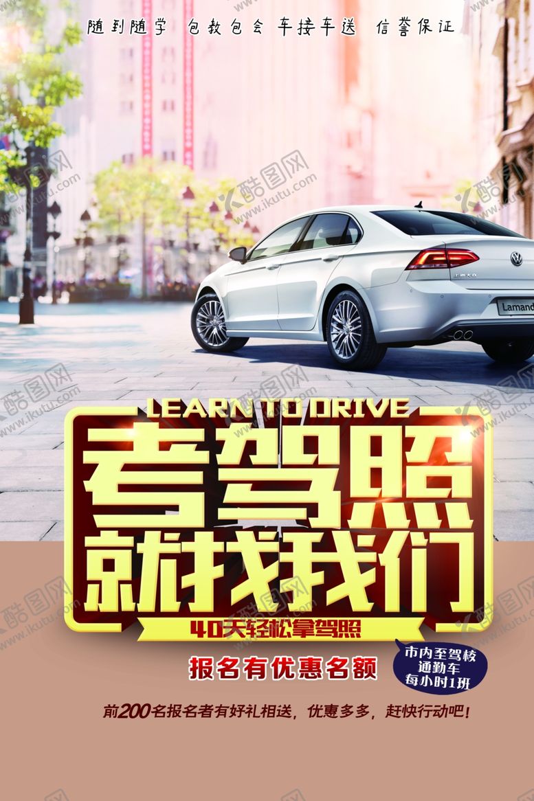 编号：50580006302153133946【酷图网】源文件下载-驾照