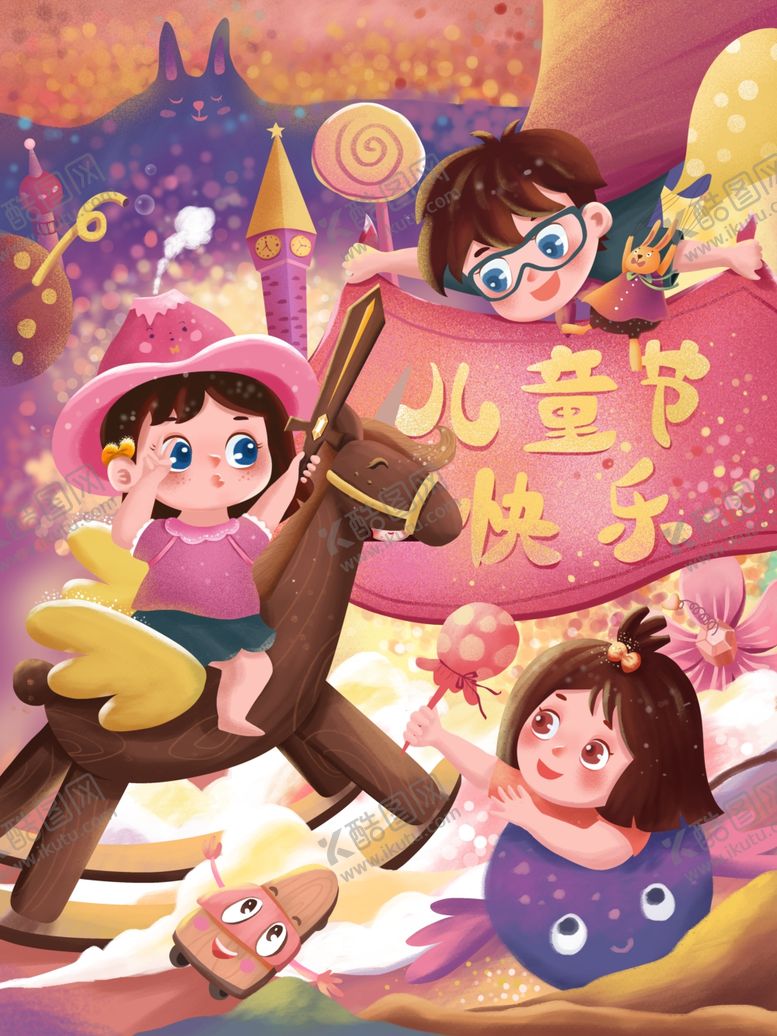编号：10020806301904087285【酷图网】源文件下载-六一海报