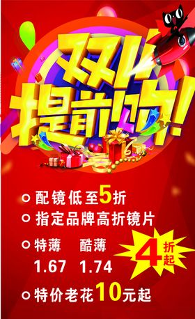 母婴辅食双十一提前购首页