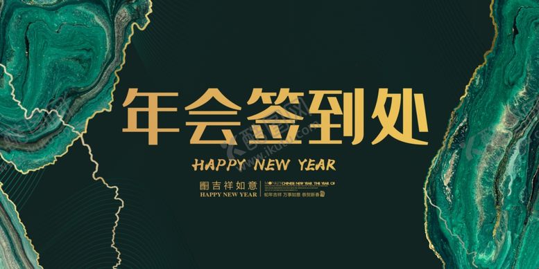 编号：36085501250247024964【酷图网】源文件下载-签到墙