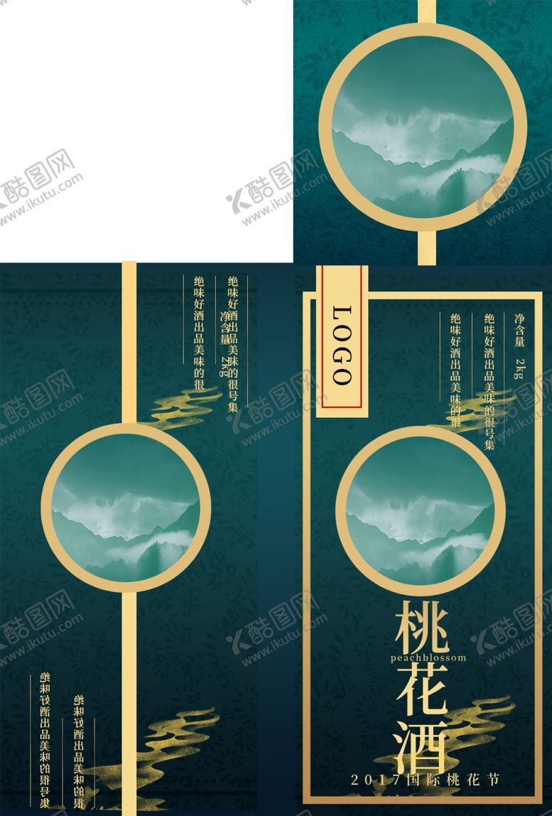 编号：82693801130246249758【酷图网】源文件下载-白酒纸盒 平面图