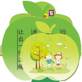 幼儿宣传