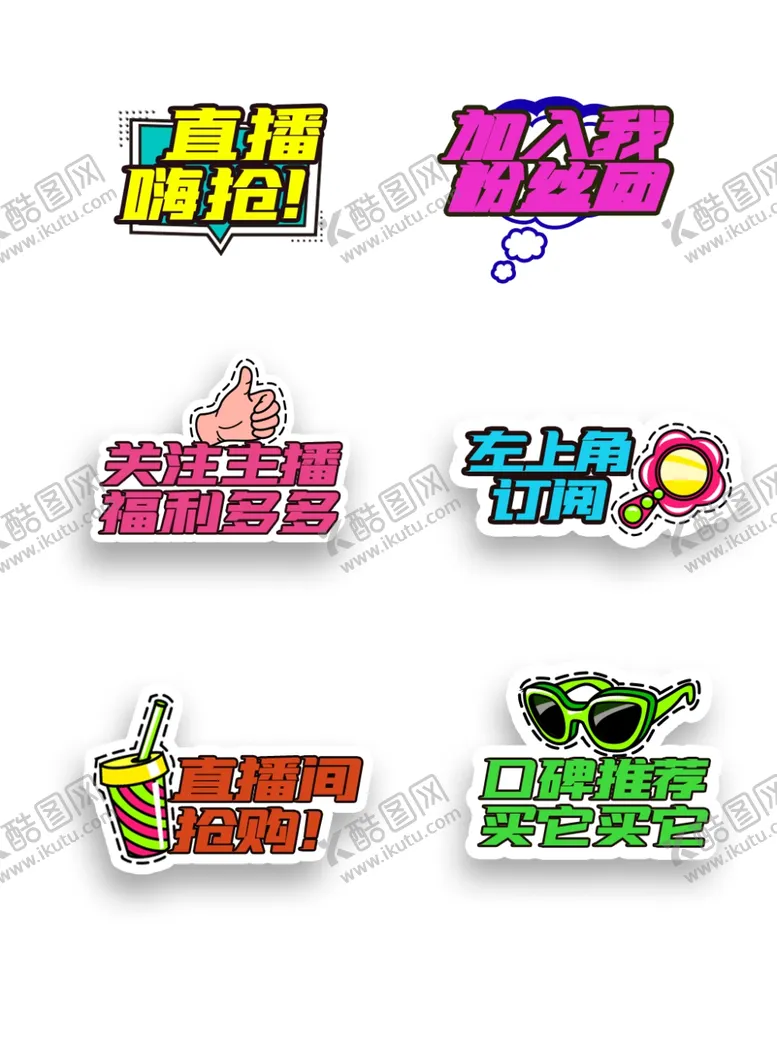 编号：45522103011123024752【酷图网】源文件下载-直播手举牌