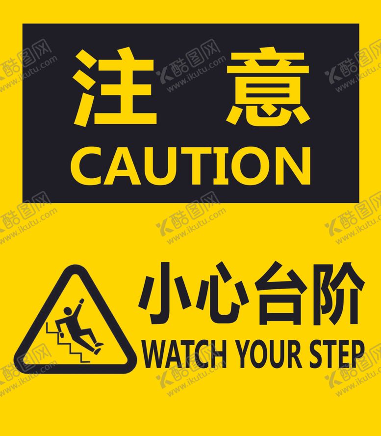 编号：15061605092221515760【酷图网】源文件下载-小心阶梯