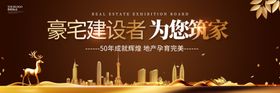 豪宅建设