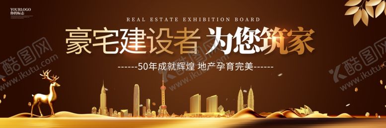 编号：53331209271400081298【酷图网】源文件下载-豪宅建设