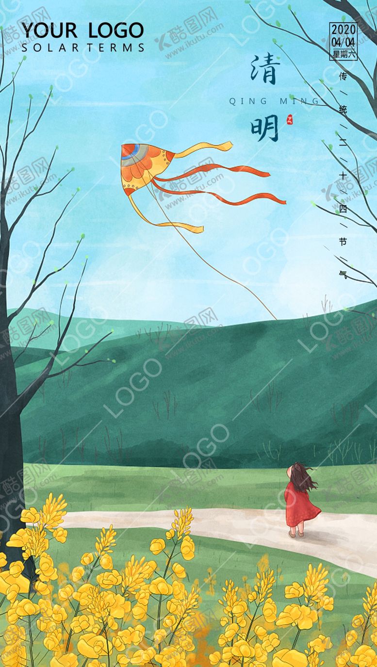 编号：12243209251136372455【酷图网】源文件下载-清明
