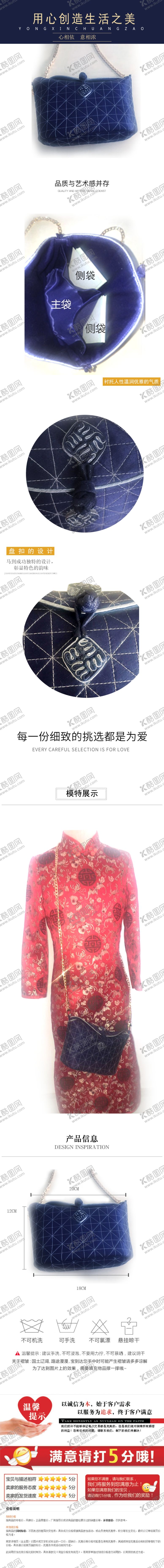 编号：60948410260404342403【酷图网】源文件下载-手工布包