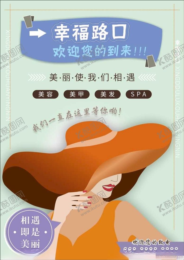 编号：37590312160715477791【酷图网】源文件下载-幸福路口