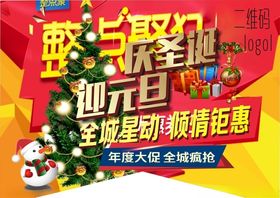 圣诞节圣诞门贴圣诞海报
