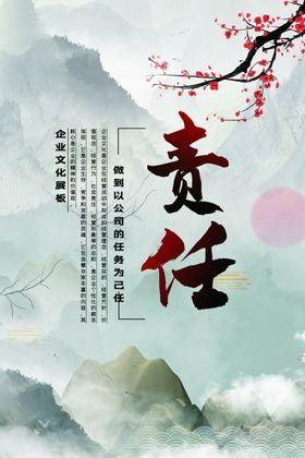 传统文化建设海报