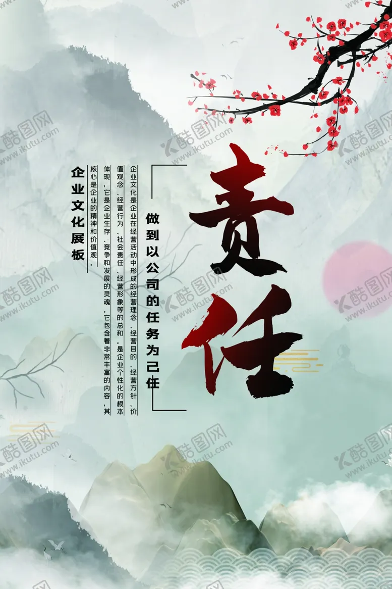 编号：38623610201137319048【酷图网】源文件下载-传统文化建设海报