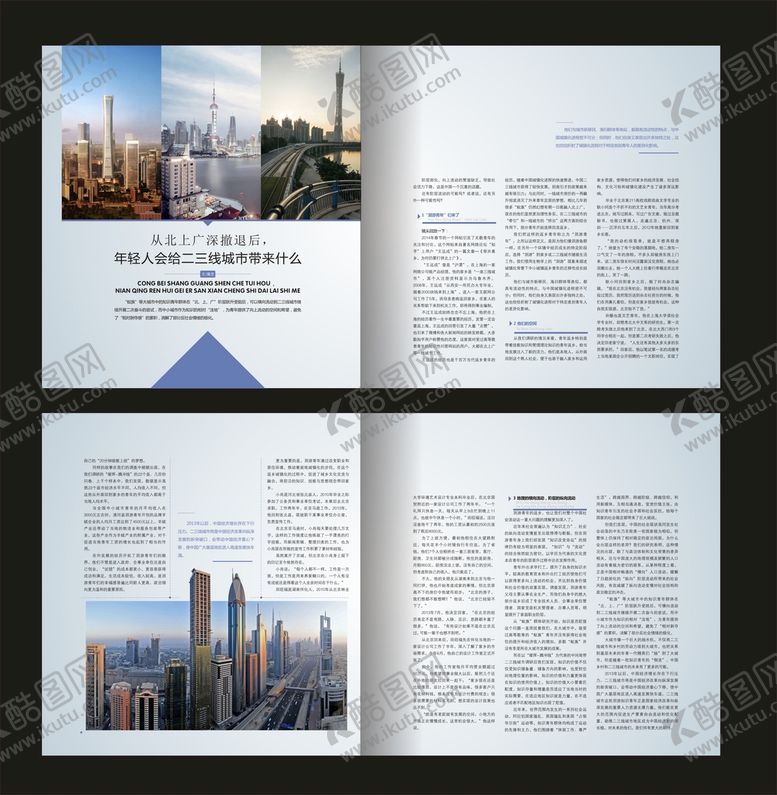 编号：89821001230717039064【酷图网】源文件下载-地产房产内页
