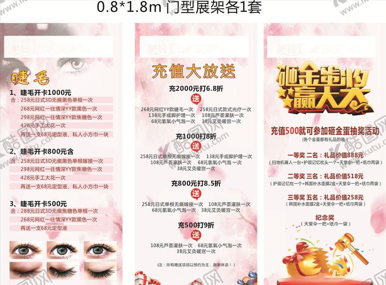 编号：57483809290321514067【酷图网】源文件下载-展架画